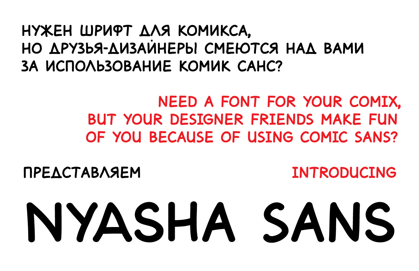 Przykład czcionki Nyasha Sans