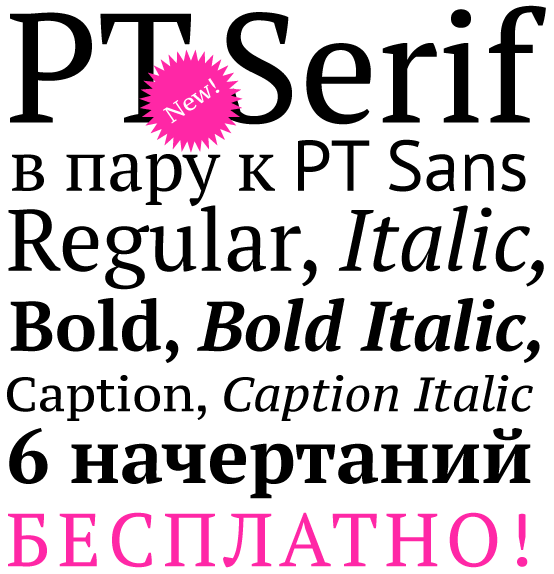 Przykład czcionki PT Serif Expert