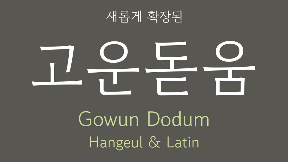 Przykład czcionki Gowun Dodum