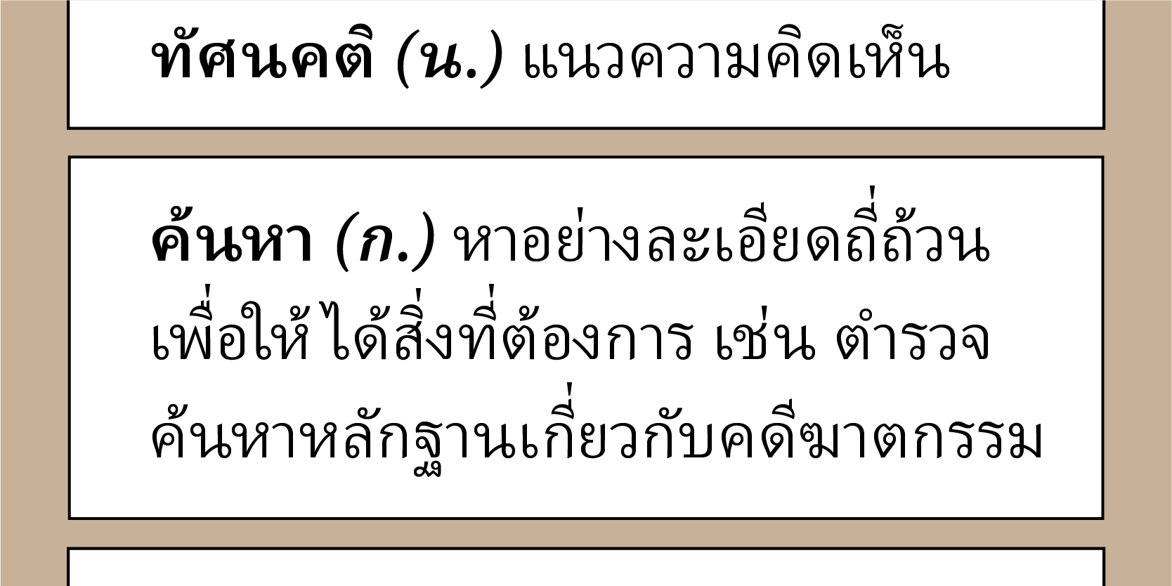 Przykład czcionki Adobe Thai