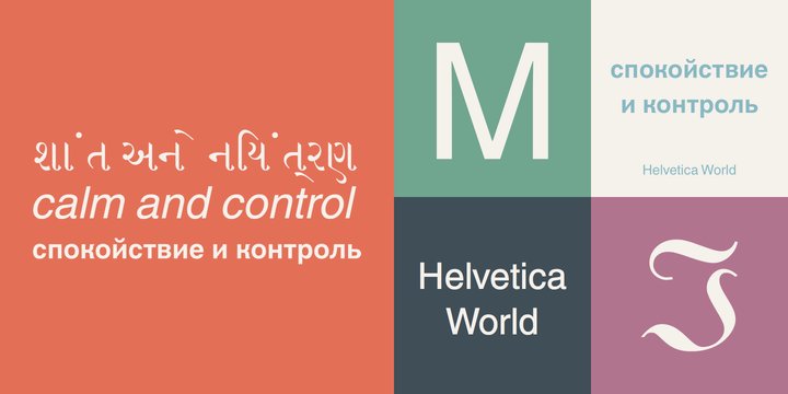 Przykład czcionki Helvetica World
