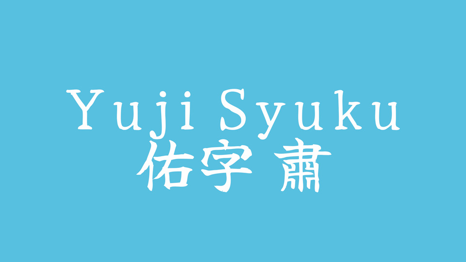 Przykład czcionki Yuji Syuku