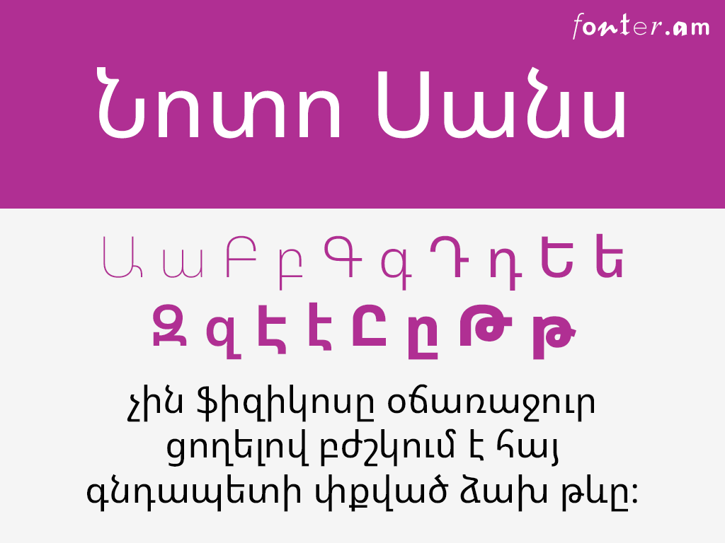Przykład czcionki Noto Sans Armenian