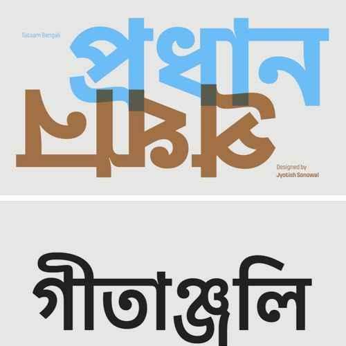 Przykład czcionki Noto Sans Bengali