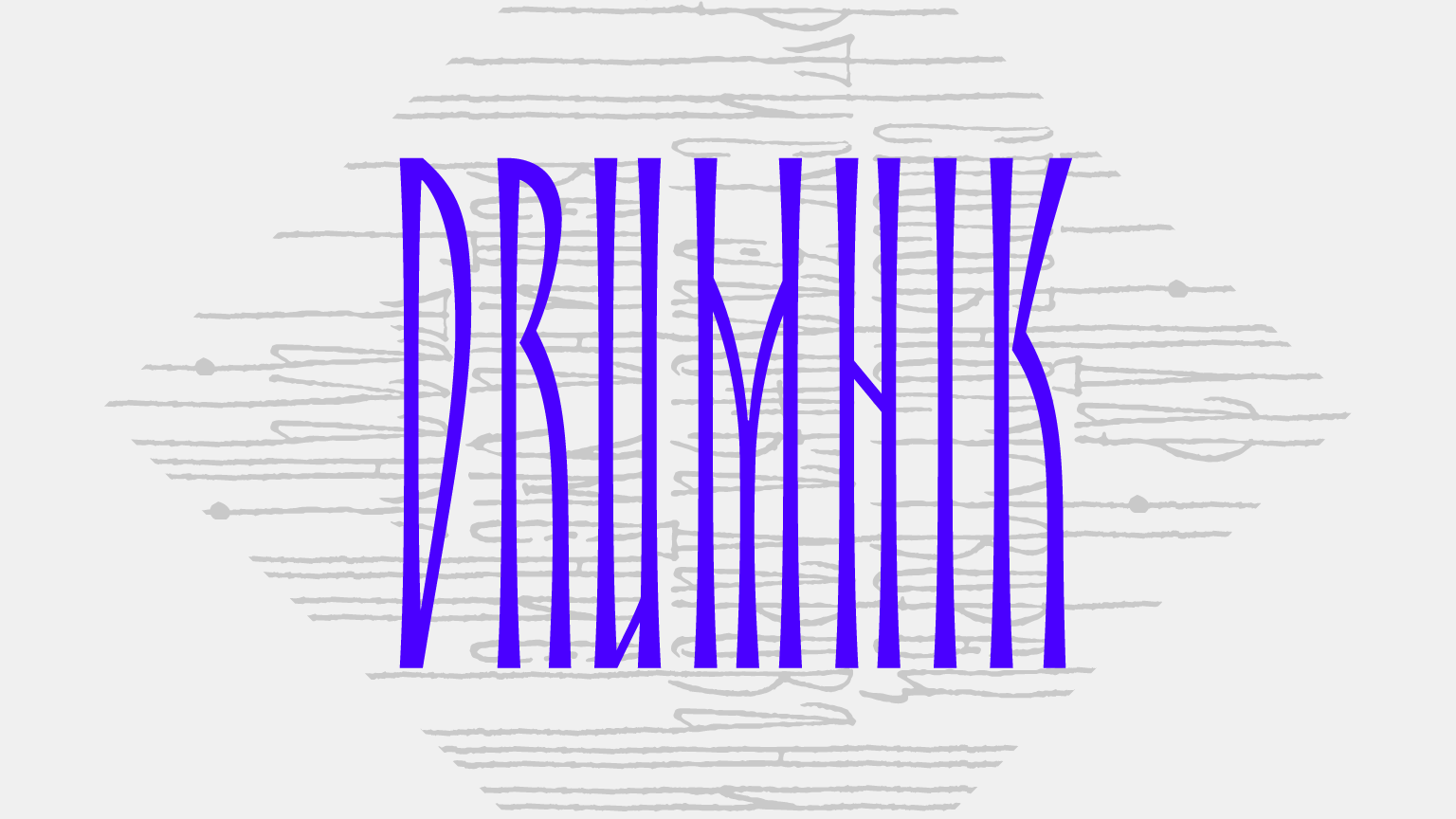 Przykład czcionki Drumnik Textured