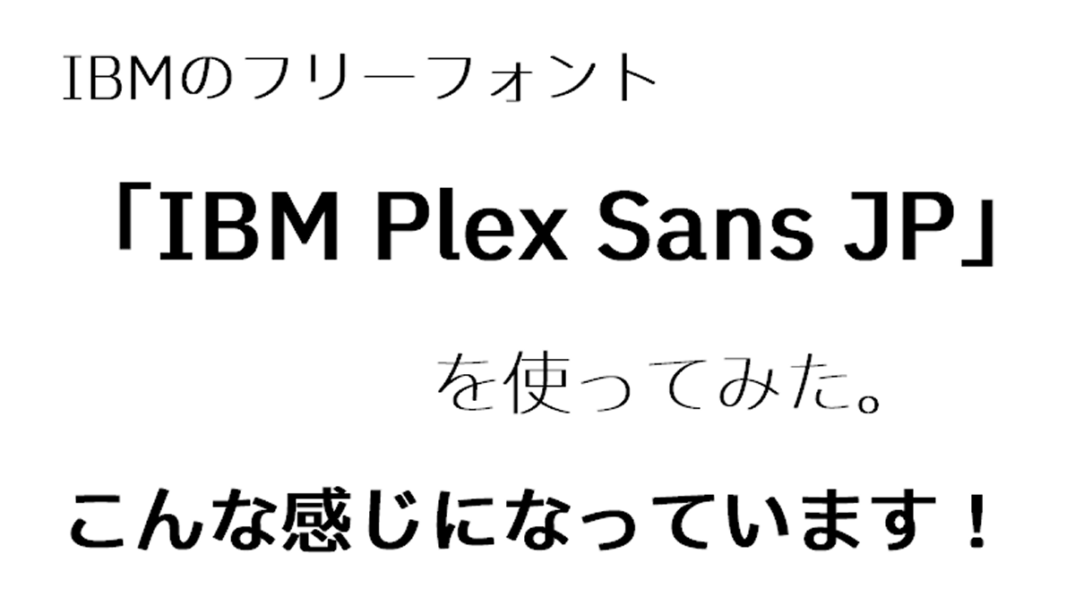 Przykład czcionki IBM Plex Sans JP