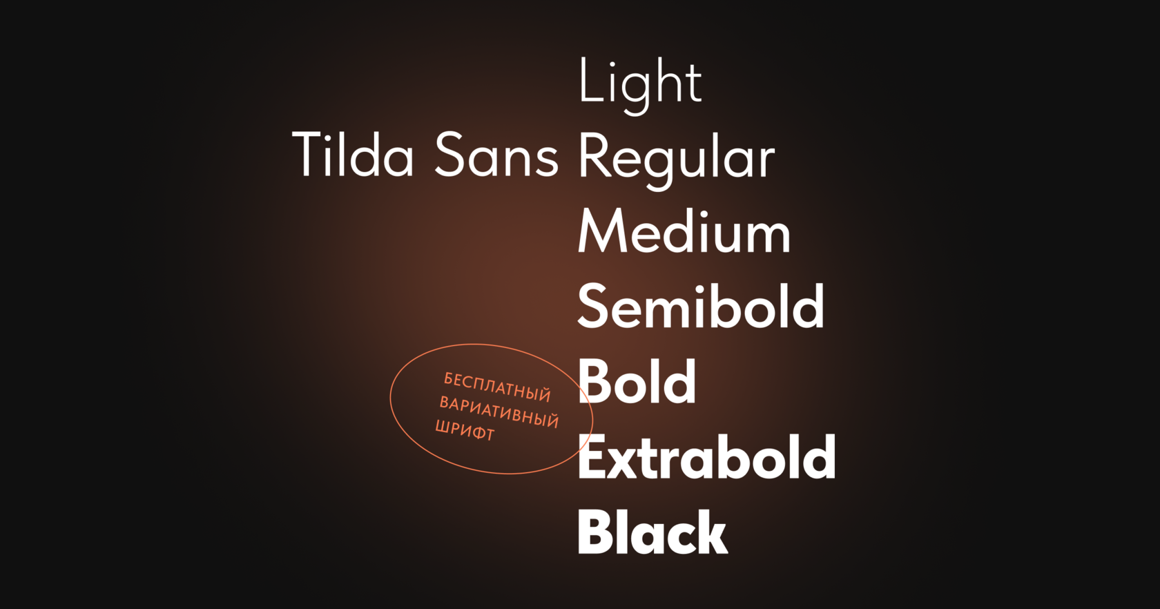 Przykład czcionki Tilda Sans Black