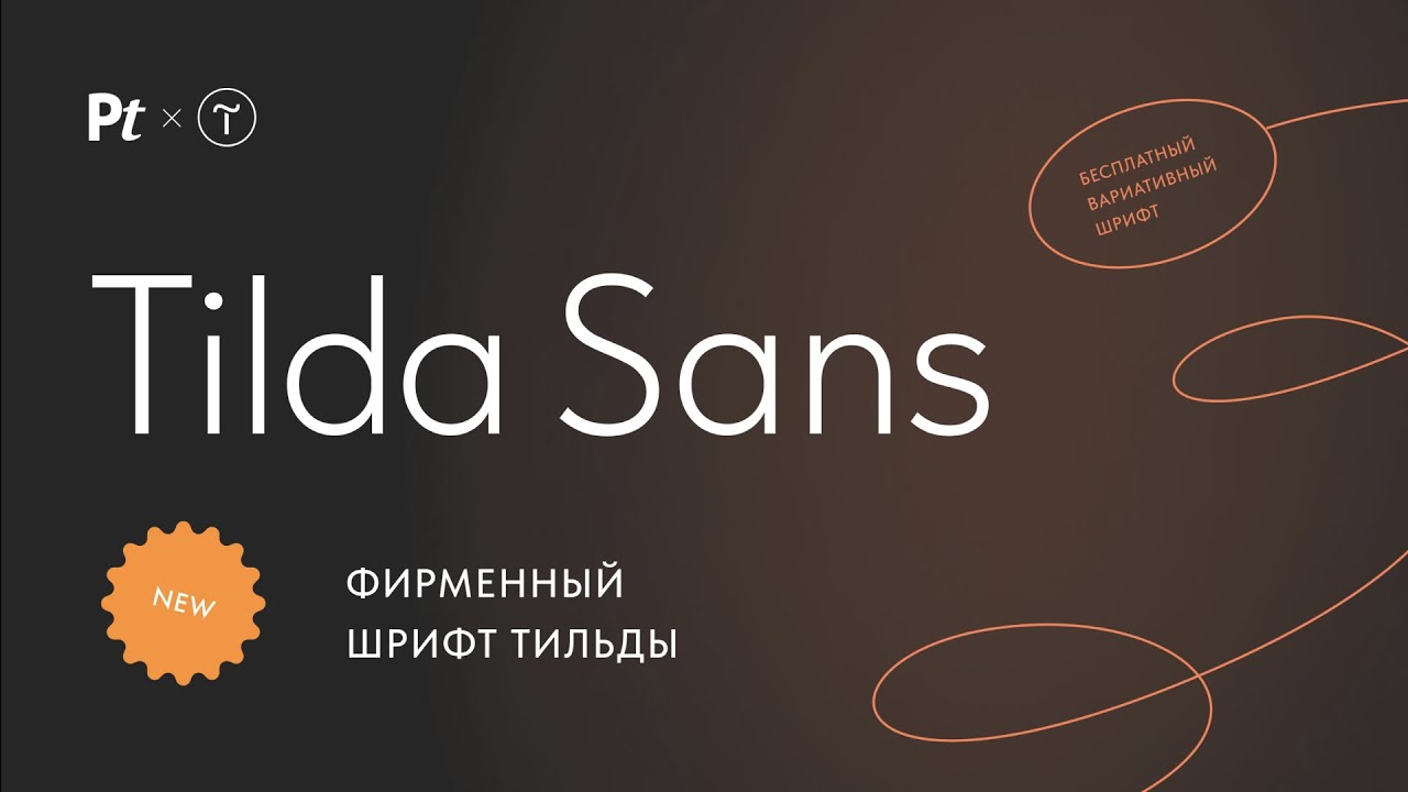 Przykład czcionki Tilda Sans Black