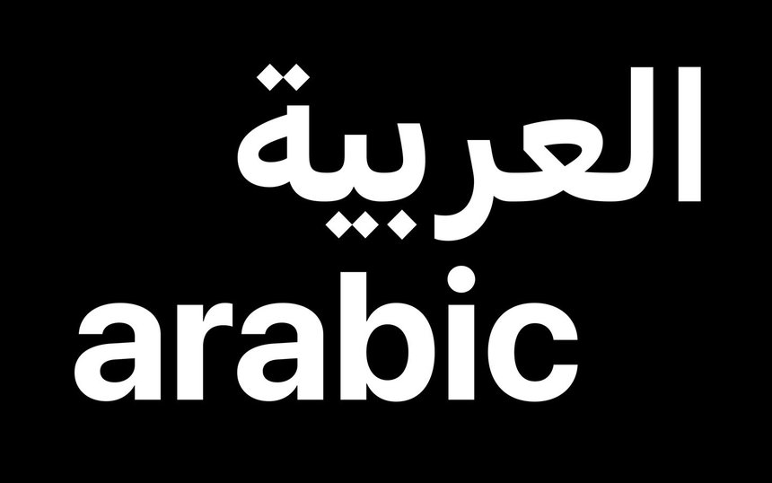 Przykład czcionki SF Arabic Regular