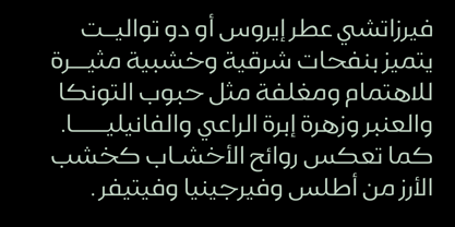 Przykład czcionki Gamila Arabic W05 Medium