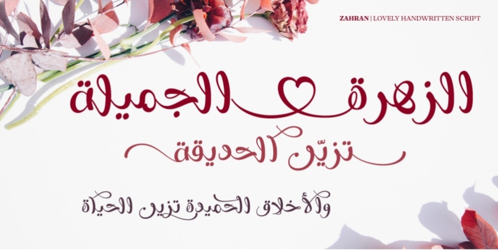 Przykład czcionki Zahran Arabic