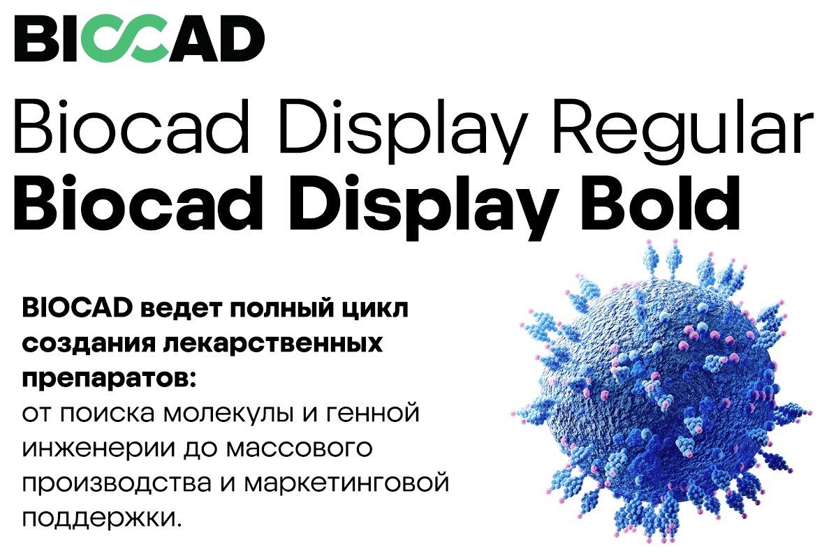 Przykład czcionki Biocad Display